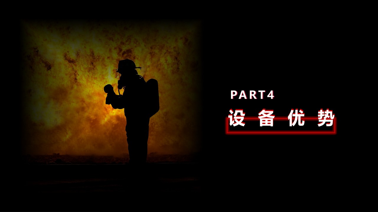 图片[13]-高效消防自动灭火装置-鹏欣科技